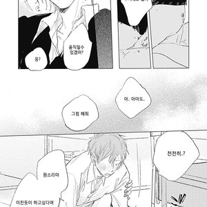 [NAGO Nayuta] D Tou Danshi Toilet [kr] – Gay Manga sex 51