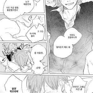 [NAGO Nayuta] D Tou Danshi Toilet [kr] – Gay Manga sex 52