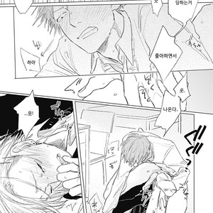 [NAGO Nayuta] D Tou Danshi Toilet [kr] – Gay Manga sex 54