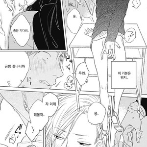 [NAGO Nayuta] D Tou Danshi Toilet [kr] – Gay Manga sex 64