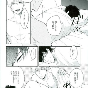 [nanakan] Sumata no Hon – Gintama dj [JP] – Gay Manga sex 4