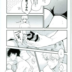 [nanakan] Sumata no Hon – Gintama dj [JP] – Gay Manga sex 5