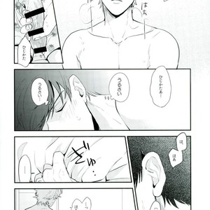 [nanakan] Sumata no Hon – Gintama dj [JP] – Gay Manga sex 6