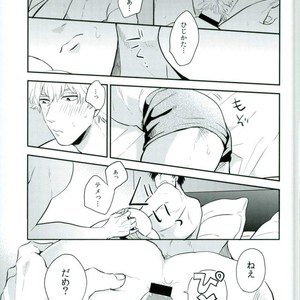 [nanakan] Sumata no Hon – Gintama dj [JP] – Gay Manga sex 7