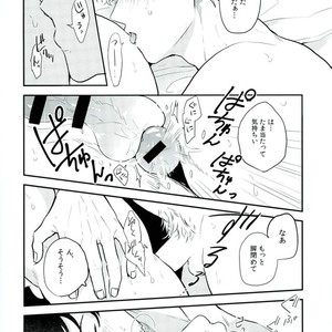 [nanakan] Sumata no Hon – Gintama dj [JP] – Gay Manga sex 10