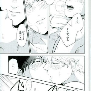 [nanakan] Sumata no Hon – Gintama dj [JP] – Gay Manga sex 13