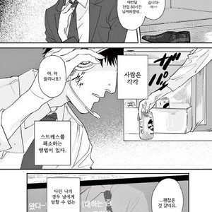 [SONO Chiyoko] Ikenai Koto o Shitekure (update c.2) [kr] – Gay Manga sex 5