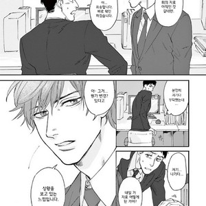 [SONO Chiyoko] Ikenai Koto o Shitekure (update c.2) [kr] – Gay Manga sex 7
