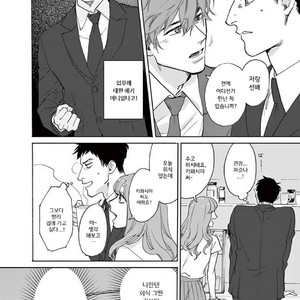 [SONO Chiyoko] Ikenai Koto o Shitekure (update c.2) [kr] – Gay Manga sex 9