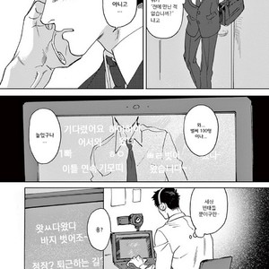 [SONO Chiyoko] Ikenai Koto o Shitekure (update c.2) [kr] – Gay Manga sex 10