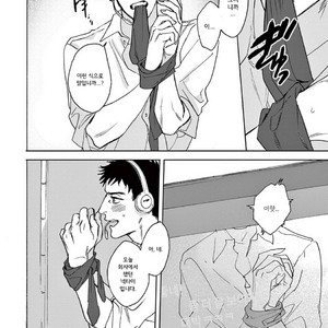 [SONO Chiyoko] Ikenai Koto o Shitekure (update c.2) [kr] – Gay Manga sex 13