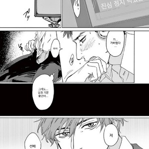 [SONO Chiyoko] Ikenai Koto o Shitekure (update c.2) [kr] – Gay Manga sex 15