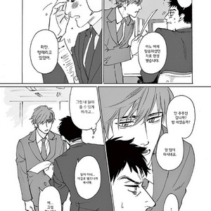 [SONO Chiyoko] Ikenai Koto o Shitekure (update c.2) [kr] – Gay Manga sex 16