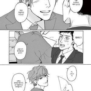 [SONO Chiyoko] Ikenai Koto o Shitekure (update c.2) [kr] – Gay Manga sex 18