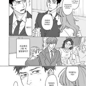 [SONO Chiyoko] Ikenai Koto o Shitekure (update c.2) [kr] – Gay Manga sex 20