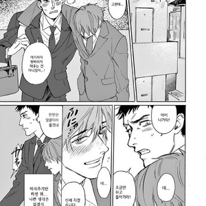 [SONO Chiyoko] Ikenai Koto o Shitekure (update c.2) [kr] – Gay Manga sex 21