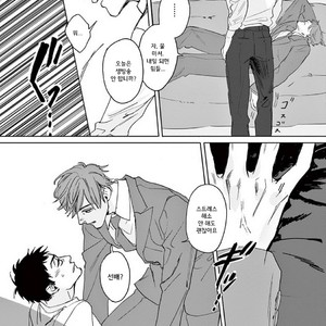 [SONO Chiyoko] Ikenai Koto o Shitekure (update c.2) [kr] – Gay Manga sex 23