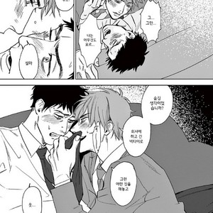 [SONO Chiyoko] Ikenai Koto o Shitekure (update c.2) [kr] – Gay Manga sex 25