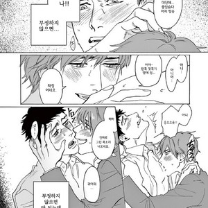 [SONO Chiyoko] Ikenai Koto o Shitekure (update c.2) [kr] – Gay Manga sex 26