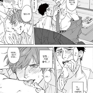[SONO Chiyoko] Ikenai Koto o Shitekure (update c.2) [kr] – Gay Manga sex 28