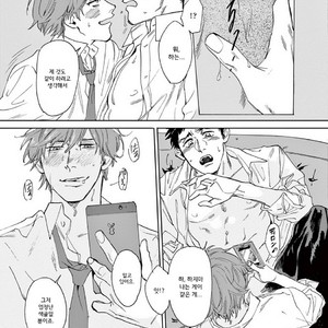 [SONO Chiyoko] Ikenai Koto o Shitekure (update c.2) [kr] – Gay Manga sex 30
