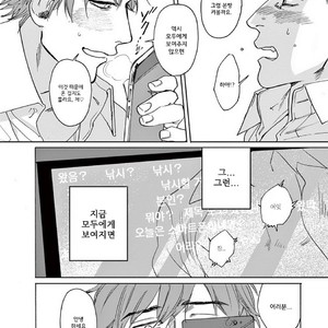 [SONO Chiyoko] Ikenai Koto o Shitekure (update c.2) [kr] – Gay Manga sex 31