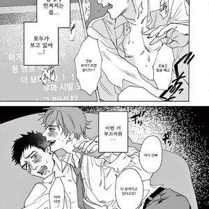 [SONO Chiyoko] Ikenai Koto o Shitekure (update c.2) [kr] – Gay Manga sex 32