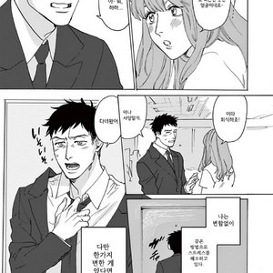 [SONO Chiyoko] Ikenai Koto o Shitekure (update c.2) [kr] – Gay Manga sex 34