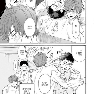 [SONO Chiyoko] Ikenai Koto o Shitekure (update c.2) [kr] – Gay Manga sex 38