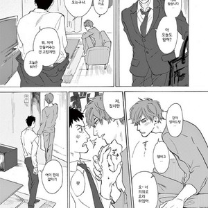 [SONO Chiyoko] Ikenai Koto o Shitekure (update c.2) [kr] – Gay Manga sex 40