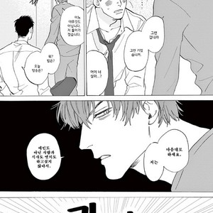 [SONO Chiyoko] Ikenai Koto o Shitekure (update c.2) [kr] – Gay Manga sex 44