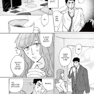 [SONO Chiyoko] Ikenai Koto o Shitekure (update c.2) [kr] – Gay Manga sex 45