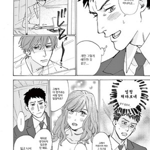 [SONO Chiyoko] Ikenai Koto o Shitekure (update c.2) [kr] – Gay Manga sex 47