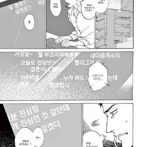 [SONO Chiyoko] Ikenai Koto o Shitekure (update c.2) [kr] – Gay Manga sex 48