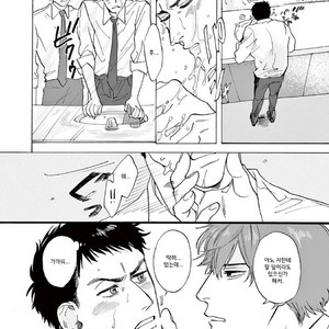 [SONO Chiyoko] Ikenai Koto o Shitekure (update c.2) [kr] – Gay Manga sex 50