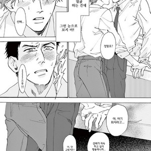 [SONO Chiyoko] Ikenai Koto o Shitekure (update c.2) [kr] – Gay Manga sex 51