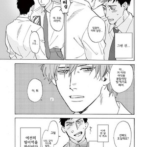 [SONO Chiyoko] Ikenai Koto o Shitekure (update c.2) [kr] – Gay Manga sex 53