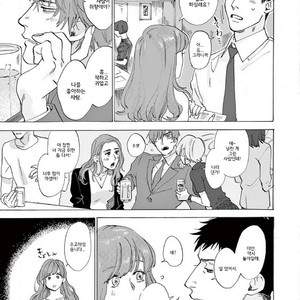 [SONO Chiyoko] Ikenai Koto o Shitekure (update c.2) [kr] – Gay Manga sex 55