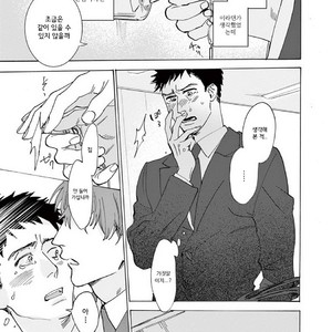 [SONO Chiyoko] Ikenai Koto o Shitekure (update c.2) [kr] – Gay Manga sex 57
