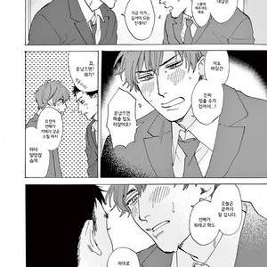 [SONO Chiyoko] Ikenai Koto o Shitekure (update c.2) [kr] – Gay Manga sex 60