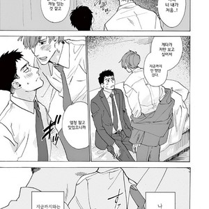 [SONO Chiyoko] Ikenai Koto o Shitekure (update c.2) [kr] – Gay Manga sex 61
