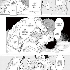 [SONO Chiyoko] Ikenai Koto o Shitekure (update c.2) [kr] – Gay Manga sex 62