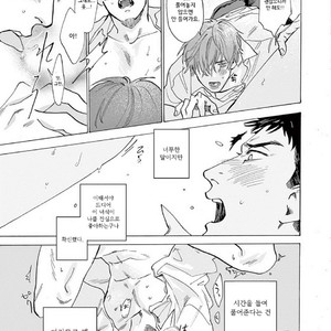 [SONO Chiyoko] Ikenai Koto o Shitekure (update c.2) [kr] – Gay Manga sex 63