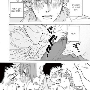 [SONO Chiyoko] Ikenai Koto o Shitekure (update c.2) [kr] – Gay Manga sex 64
