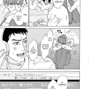 [SONO Chiyoko] Ikenai Koto o Shitekure (update c.2) [kr] – Gay Manga sex 67