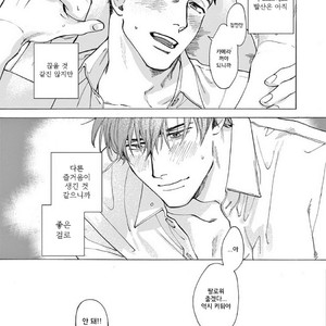 [SONO Chiyoko] Ikenai Koto o Shitekure (update c.2) [kr] – Gay Manga sex 69