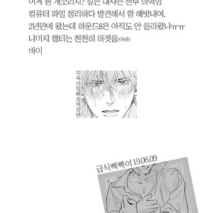 [SONO Chiyoko] Ikenai Koto o Shitekure (update c.2) [kr] – Gay Manga sex 70
