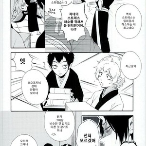 [Suidoku (Donuna)] Hakuhoo to Karashi-chan no Hanashi – Hoozuki no Reitetsu dj [Kr] – Gay Manga sex 3