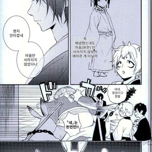 [Suidoku (Donuna)] Hakuhoo to Karashi-chan no Hanashi – Hoozuki no Reitetsu dj [Kr] – Gay Manga sex 4