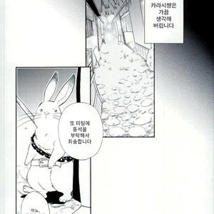 [Suidoku (Donuna)] Hakuhoo to Karashi-chan no Hanashi – Hoozuki no Reitetsu dj [Kr] – Gay Manga sex 5